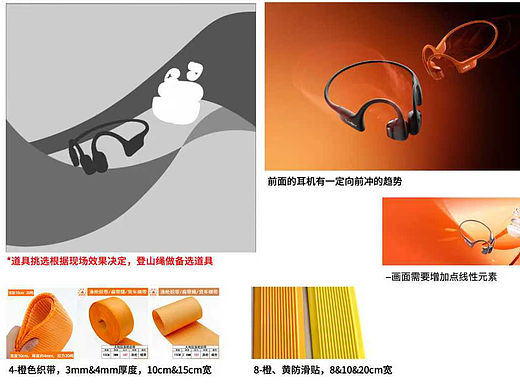 D.Space ｜3C产品拍摄（现场花絮/手稿）