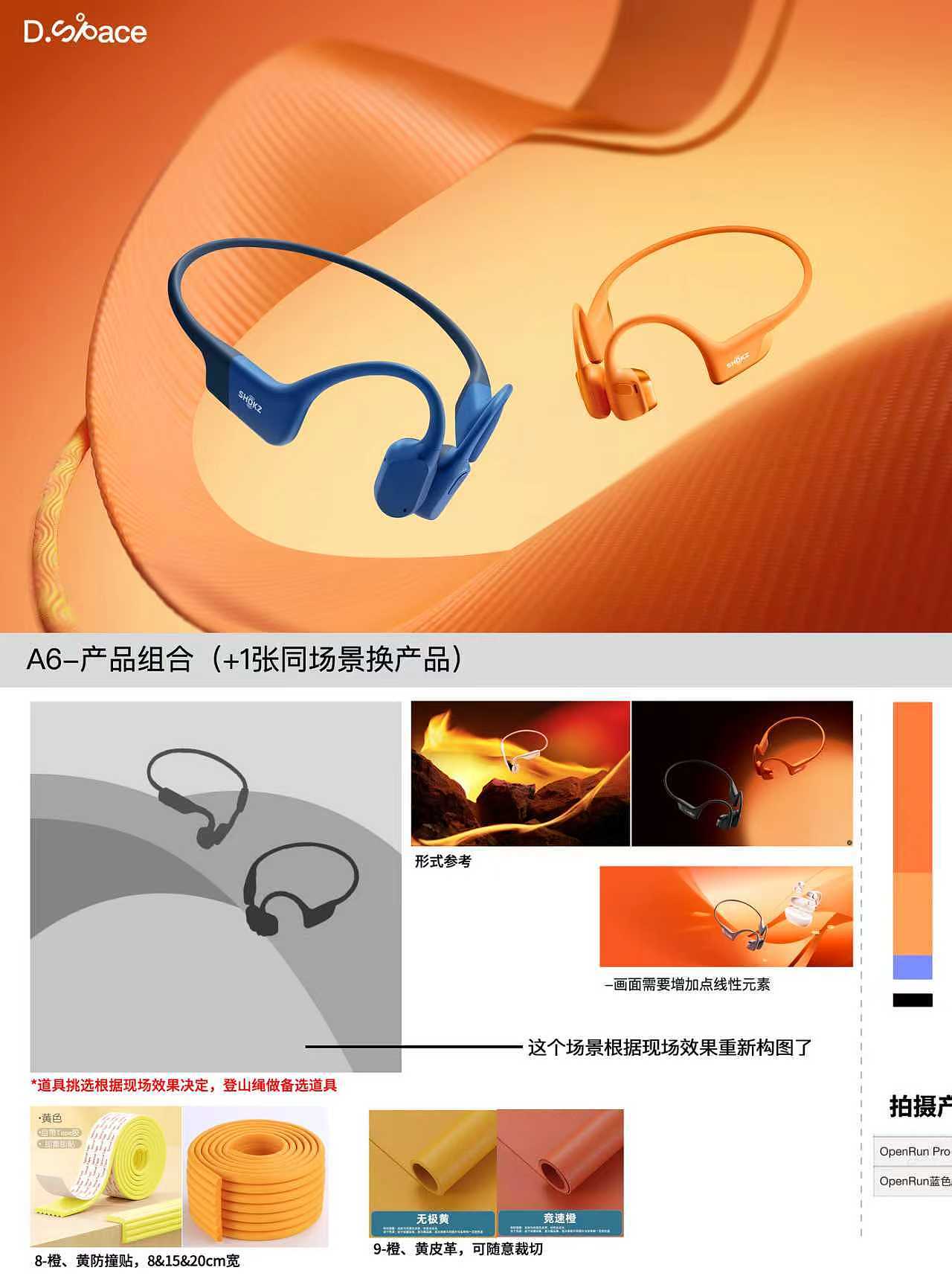 D.Space ｜3C产品拍摄（现场花絮/手稿）（图ZNDAwMzMxMjQ0） - 产品摄影 - 站酷设计师有点摄影DSpace原创素材 - 站酷ZCOOL