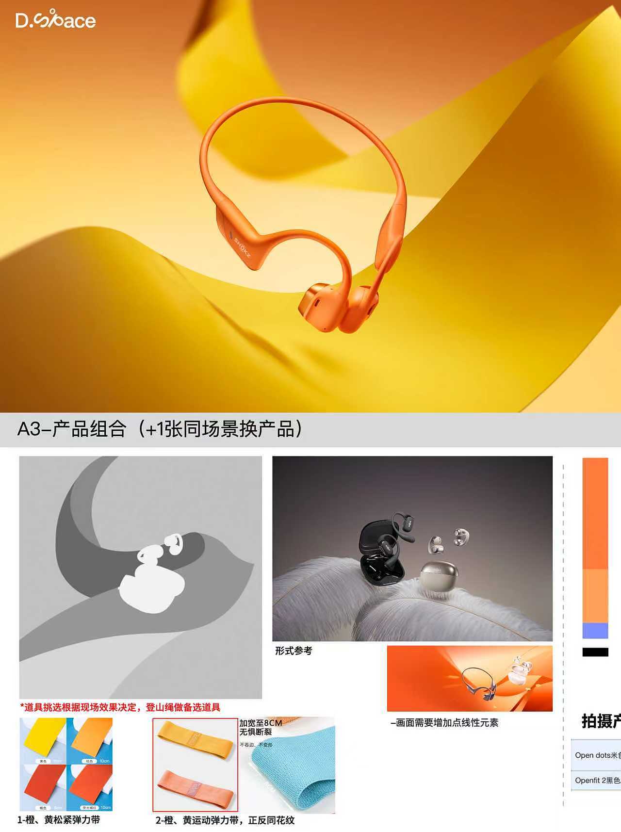 D.Space ｜3C产品拍摄（现场花絮/手稿）（图ZNDAwMzMxMjQ4） - 产品摄影 - 站酷设计师有点摄影DSpace原创素材 - 站酷ZCOOL