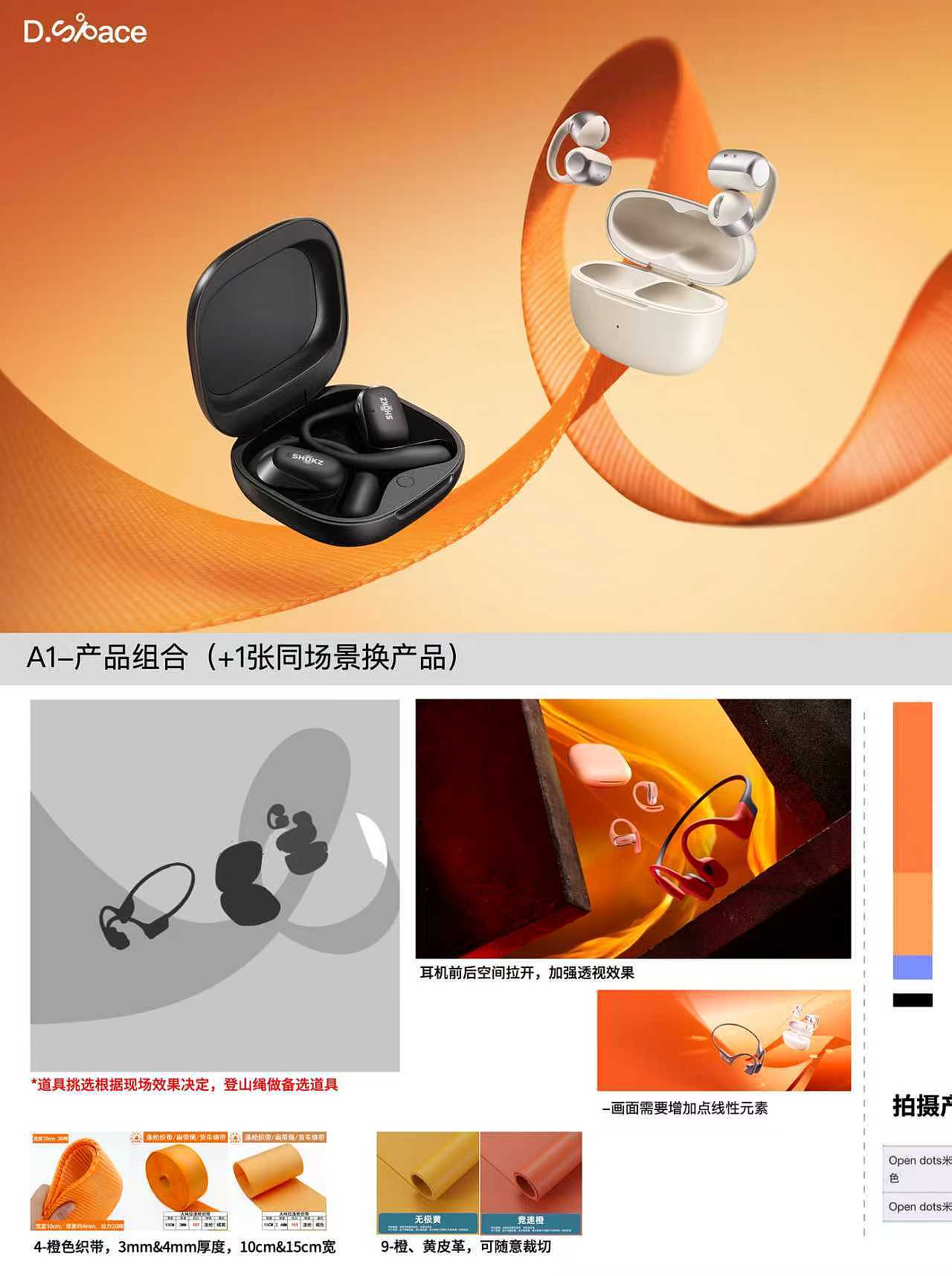 D.Space ｜3C产品拍摄（现场花絮/手稿）（图ZNDAwMzMxMjU2） - 产品摄影 - 站酷设计师有点摄影DSpace原创素材 - 站酷ZCOOL