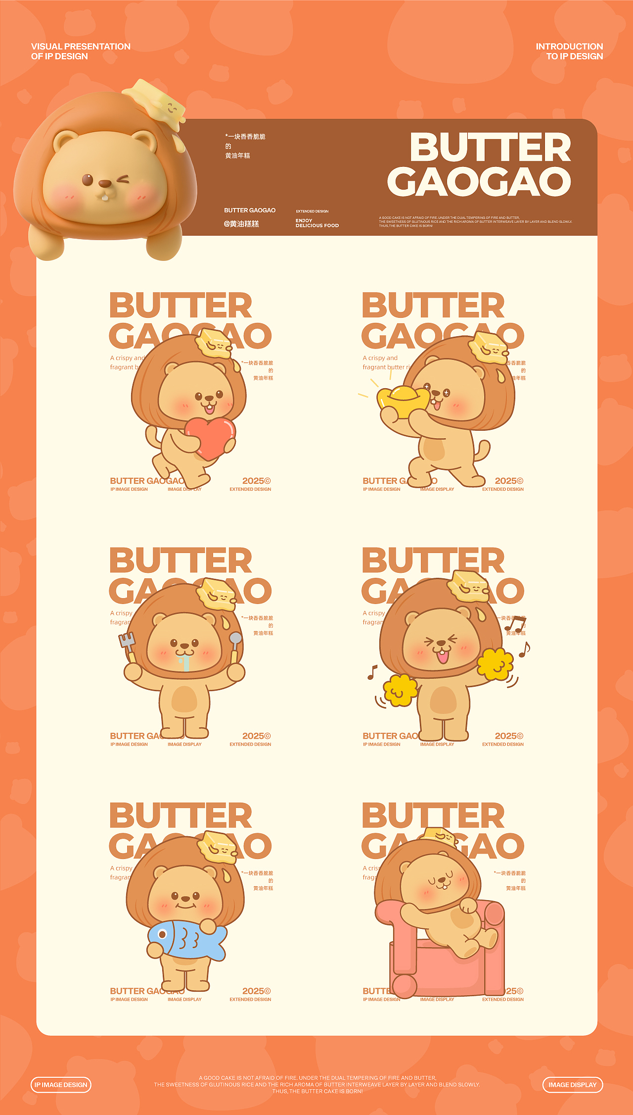 泸溪河丨黄油年糕主题IP设计（图ZNDAwMzMxMzU2） - IP形象 - 站酷设计师籽杉品牌设计原创素材 - 站酷ZCOOL