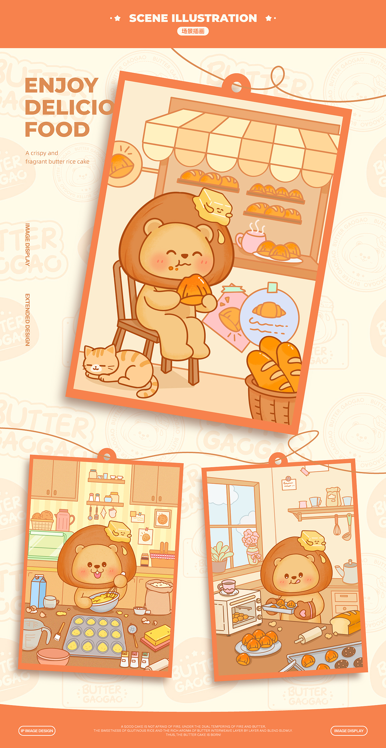 泸溪河丨黄油年糕主题IP设计（图ZNDAwMzMxMzcy） - IP形象 - 站酷设计师籽杉品牌设计原创素材 - 站酷ZCOOL