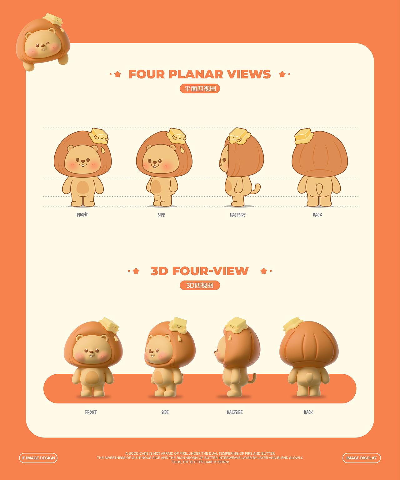 泸溪河丨黄油年糕主题IP设计（图ZNDAwMzMxMzQ0） - IP形象 - 站酷设计师籽杉品牌设计原创素材 - 站酷ZCOOL