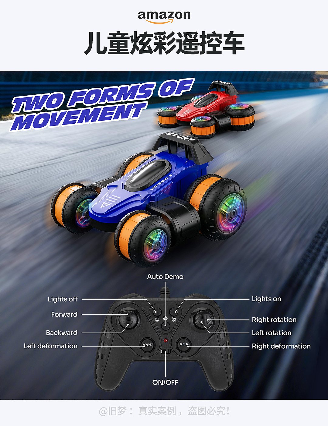 亚马逊儿童炫彩遥控车3D渲染+设计（图ZNDAwMzMxODEy） - 电商 - 站酷设计师旧梦_自由设计师原创素材 - 站酷ZCOOL