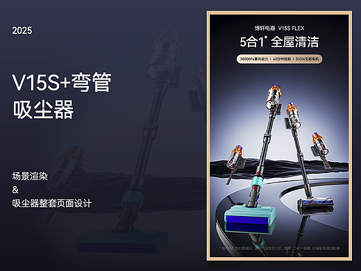 V15S+弯管吸尘器