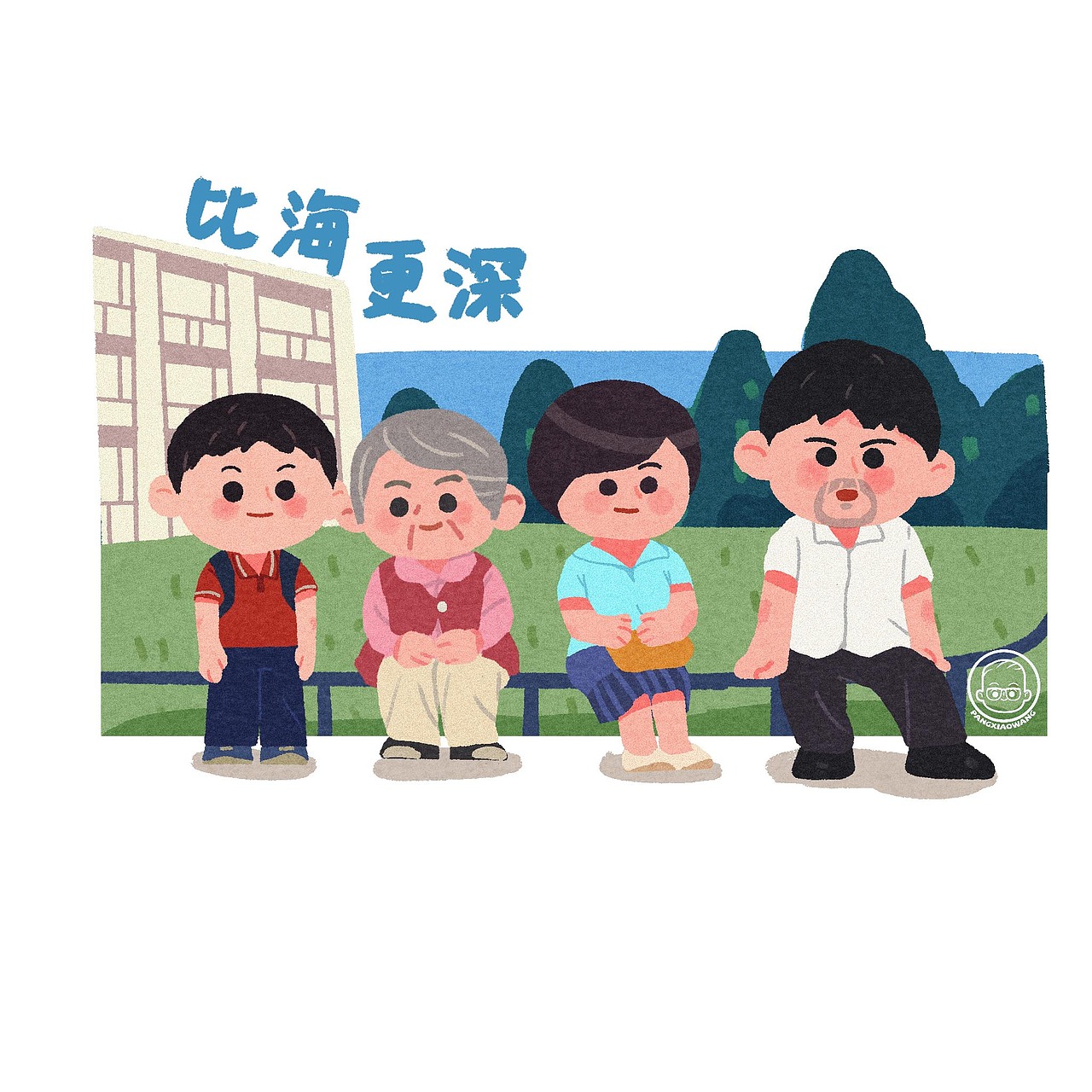 2025插画总结（图ZNDAwMzMyMTgw） - 儿童插画 - 站酷设计师w胖小王w原创素材 - 站酷ZCOOL