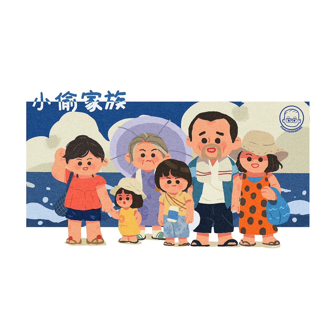 2025插画总结（图ZNDAwMzMyMTcy） - 儿童插画 - 站酷设计师w胖小王w原创素材 - 站酷ZCOOL