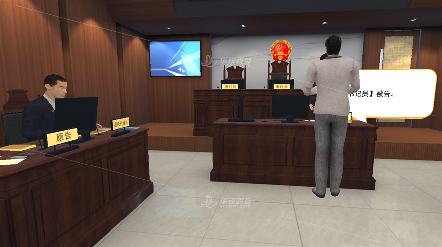 法院VR民间借贷庭审虚拟仿真系统，提升司法实践与法律教育-深圳华锐视点（图ZMTUzMzk2ODA=） - 资讯 - 站酷设计师深圳华锐视点原创素材 - 站酷ZCOOL