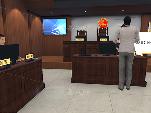 法院VR民间借贷庭审虚拟仿真系统，提升司法实践与法律教育-深圳华锐视点