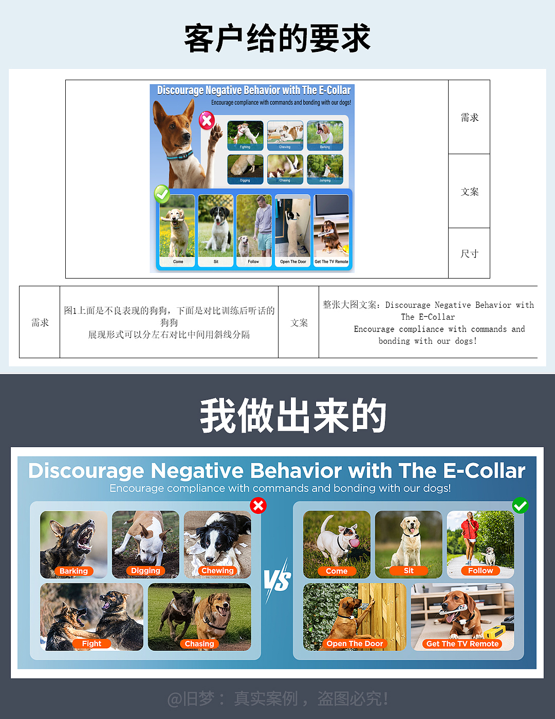 训狗器：客户给我的VS我做出来的（图ZNDAwMzMyODYw） - 电商 - 站酷设计师旧梦_自由设计师原创素材 - 站酷ZCOOL