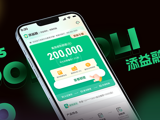 金融类+电商类+教育类UI作品集