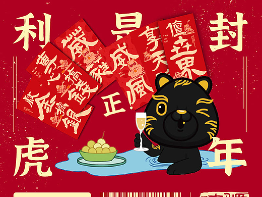 南越王博物馆联名虎年新春礼包