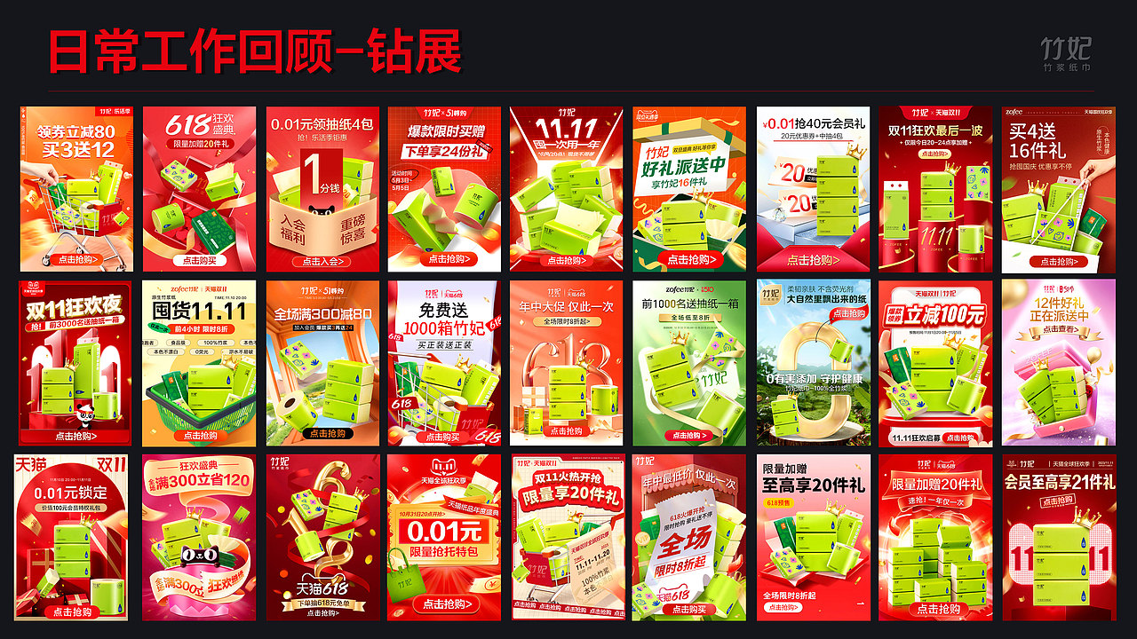 2023合集（图ZNDAwMzM0Mzcy） - 海报 - 站酷设计师xY青柠原创素材 - 站酷ZCOOL