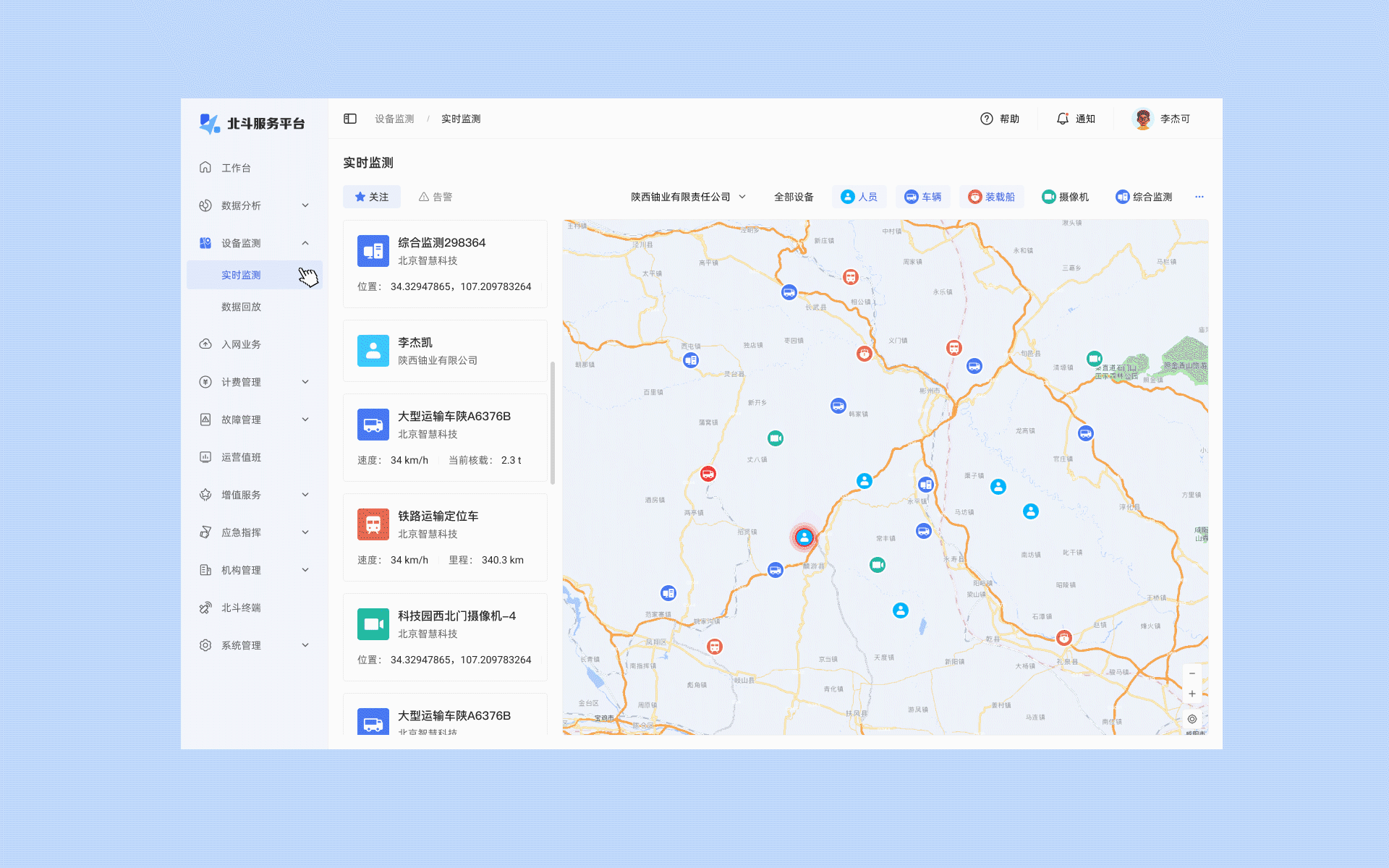 北斗服务平台（图ZNDAwMzM1MjQ4） - 软件界面 - 站酷设计师柳啊萌原创素材 - 站酷ZCOOL