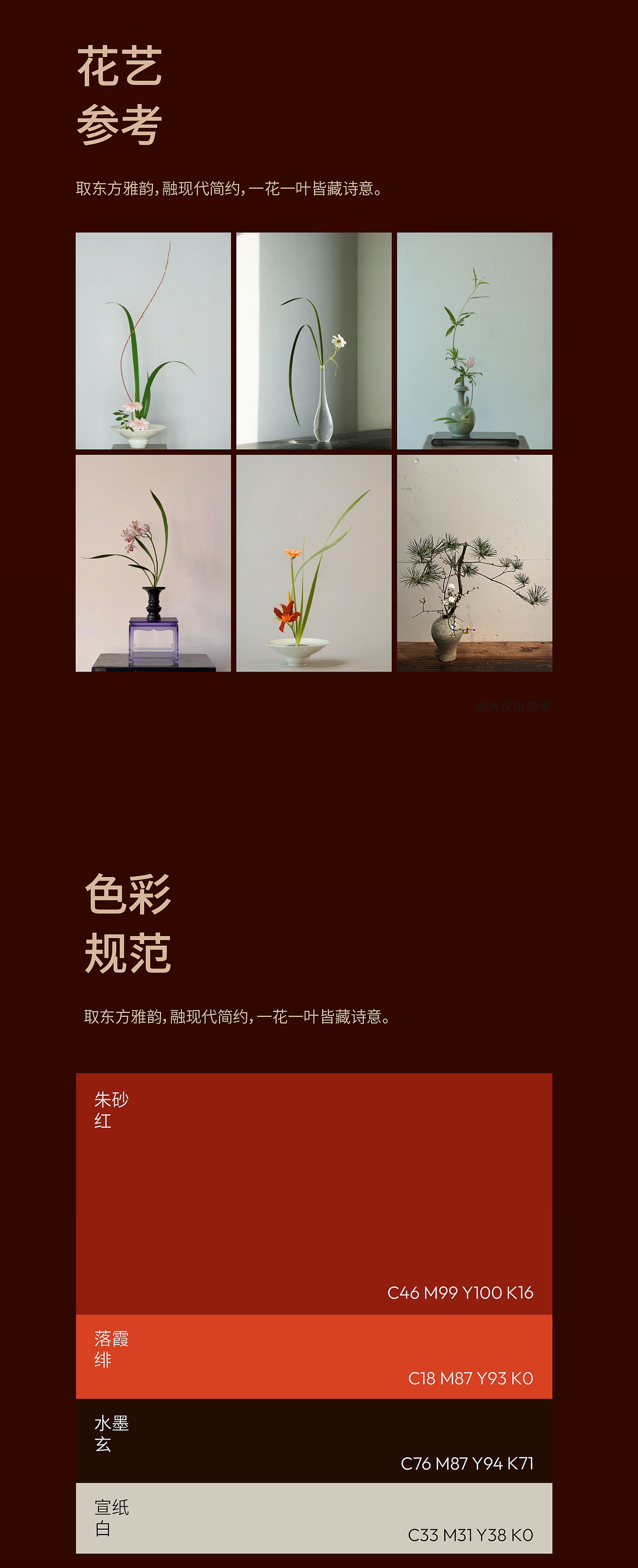 一花一礼 | 五谷磨房礼盒 禅意风格拍摄 X 当下视觉（图ZNDAwMzM1ODMy） - 产品摄影 - 站酷设计师当下视觉摄影原创素材 - 站酷ZCOOL