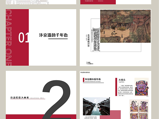 朱仙镇木版年画