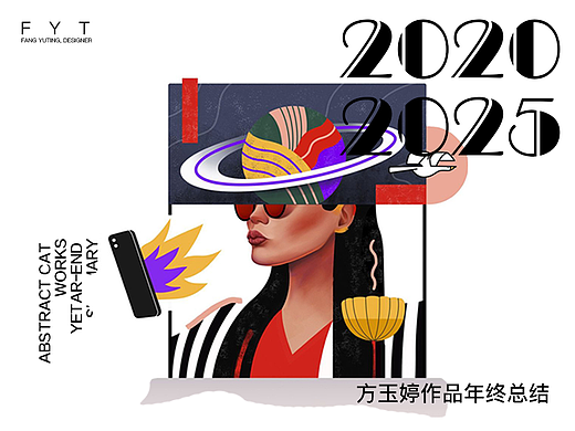 2020-2025作品集