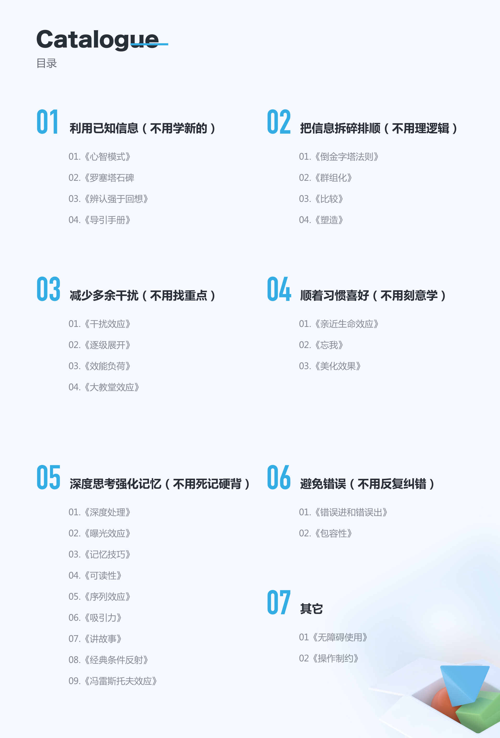 解读《设计的125条通用法则》（四）（图ZMTUzMzk3NzI=） - 书籍 - 站酷设计师菜菜不甜原创素材 - 站酷ZCOOL