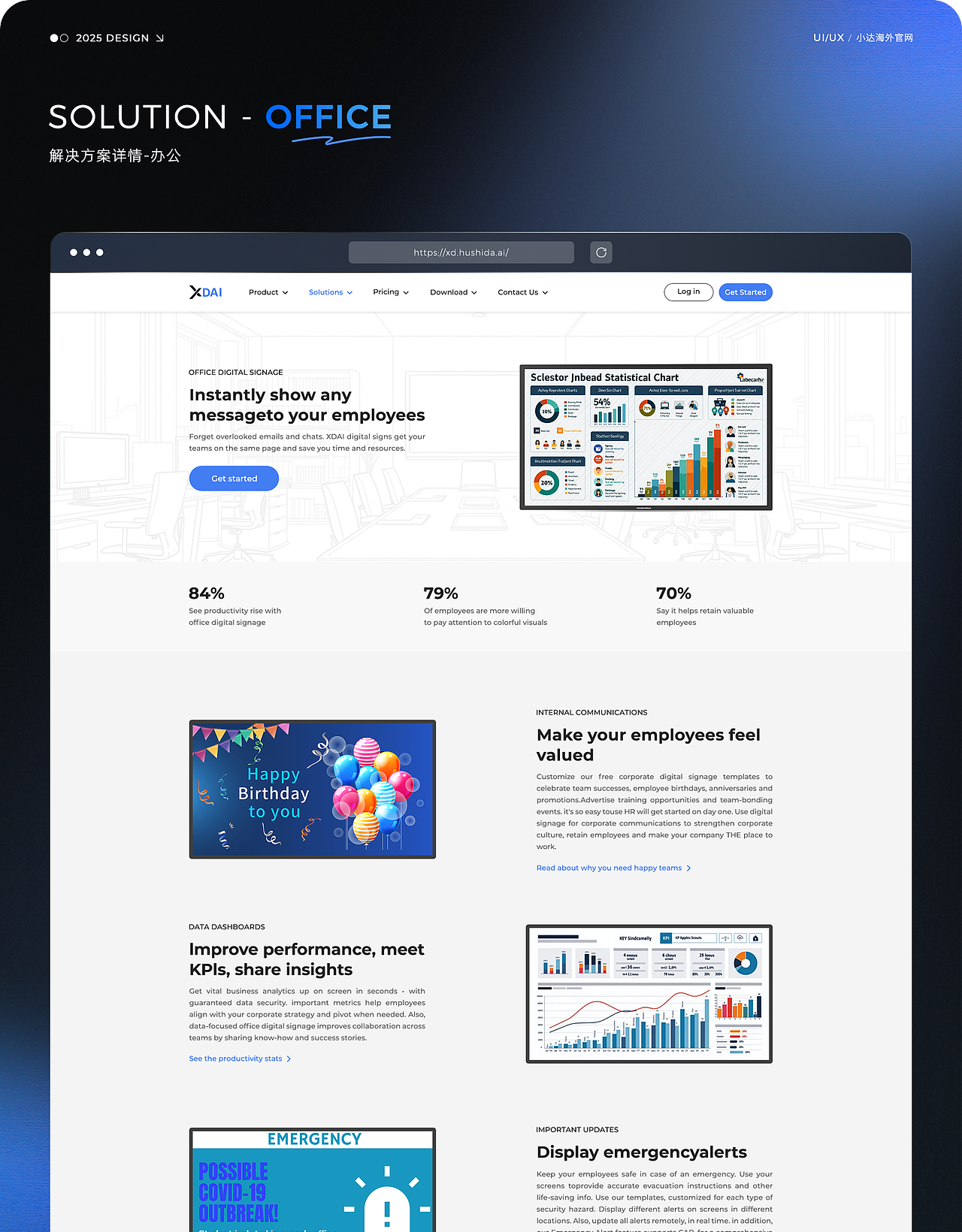 海外数字标牌Saas官网