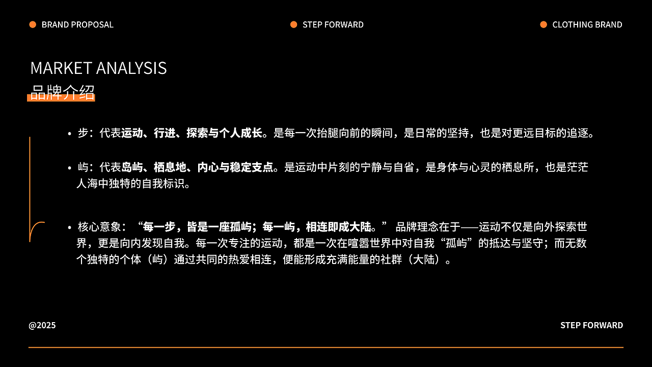步屿 户外运动服装 品牌全案（图ZNDAwMzM3ODQ4） - 品牌 - 站酷设计师吴三水_原创素材 - 站酷ZCOOL