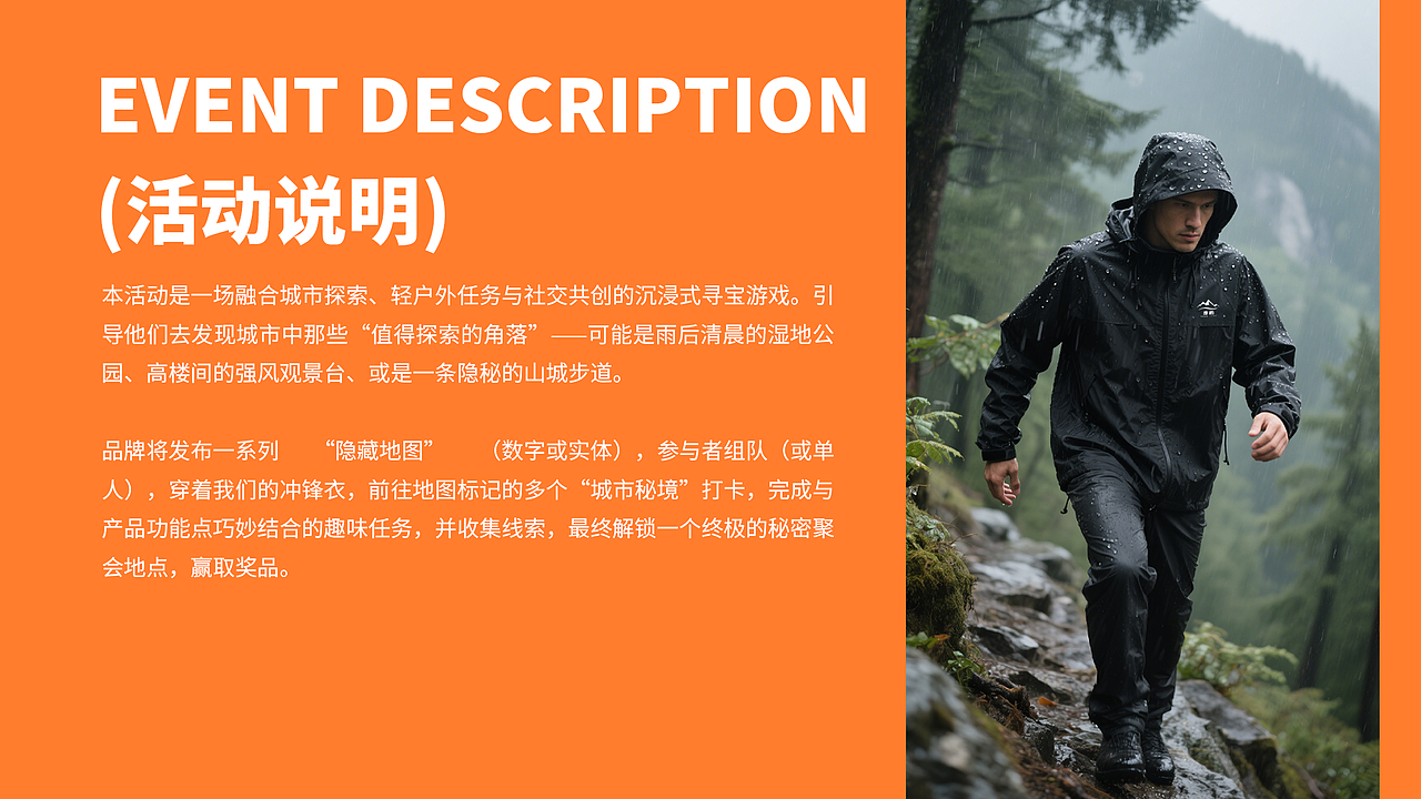步屿 户外运动服装 品牌全案（图ZNDAwMzM3OTE2） - 品牌 - 站酷设计师吴三水_原创素材 - 站酷ZCOOL