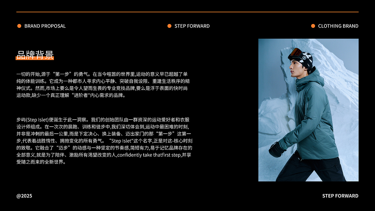 步屿 户外运动服装 品牌全案（图ZNDAwMzM3ODUy） - 品牌 - 站酷设计师吴三水_原创素材 - 站酷ZCOOL