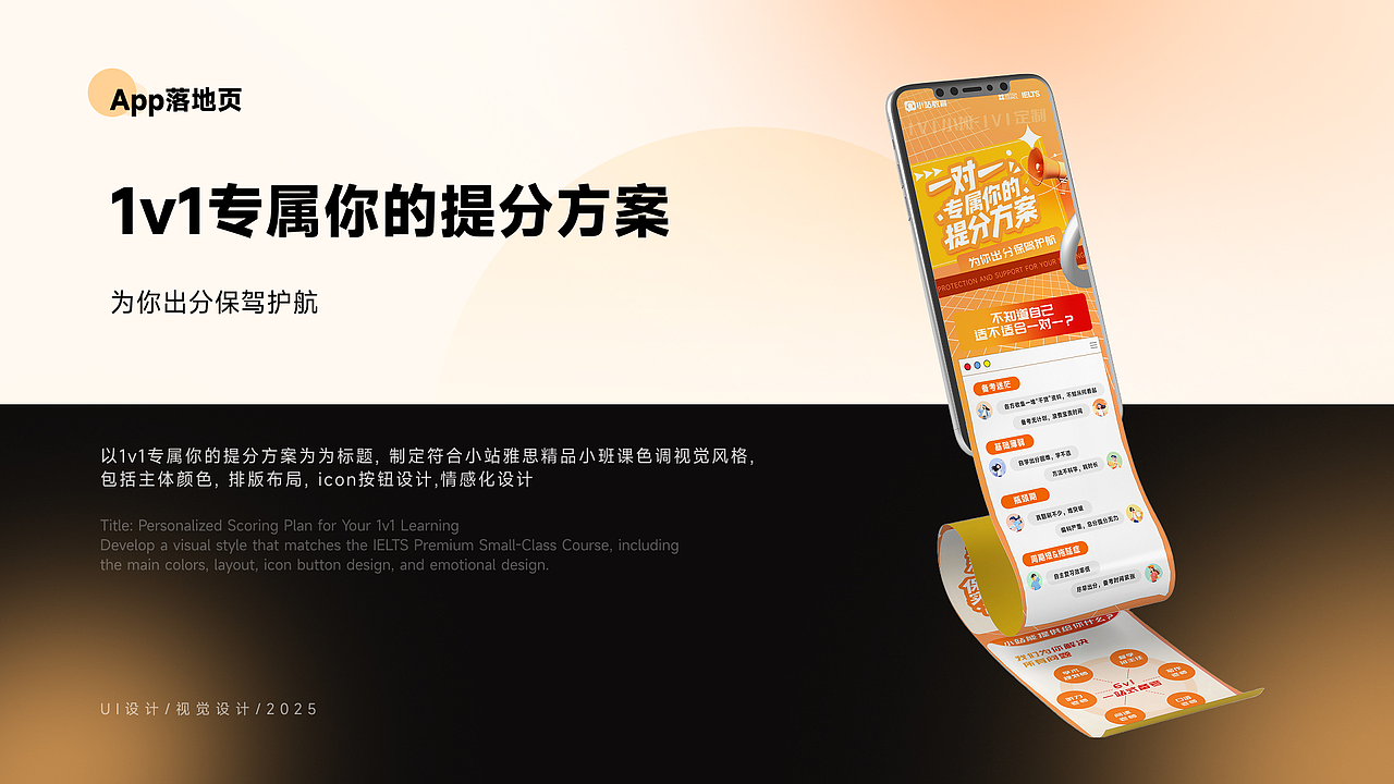 2025作品集-视觉设计