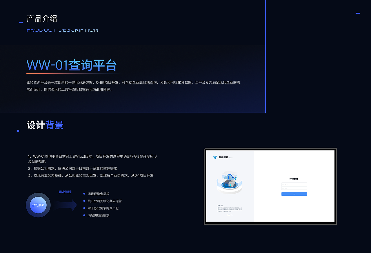 2025作品集-视觉设计