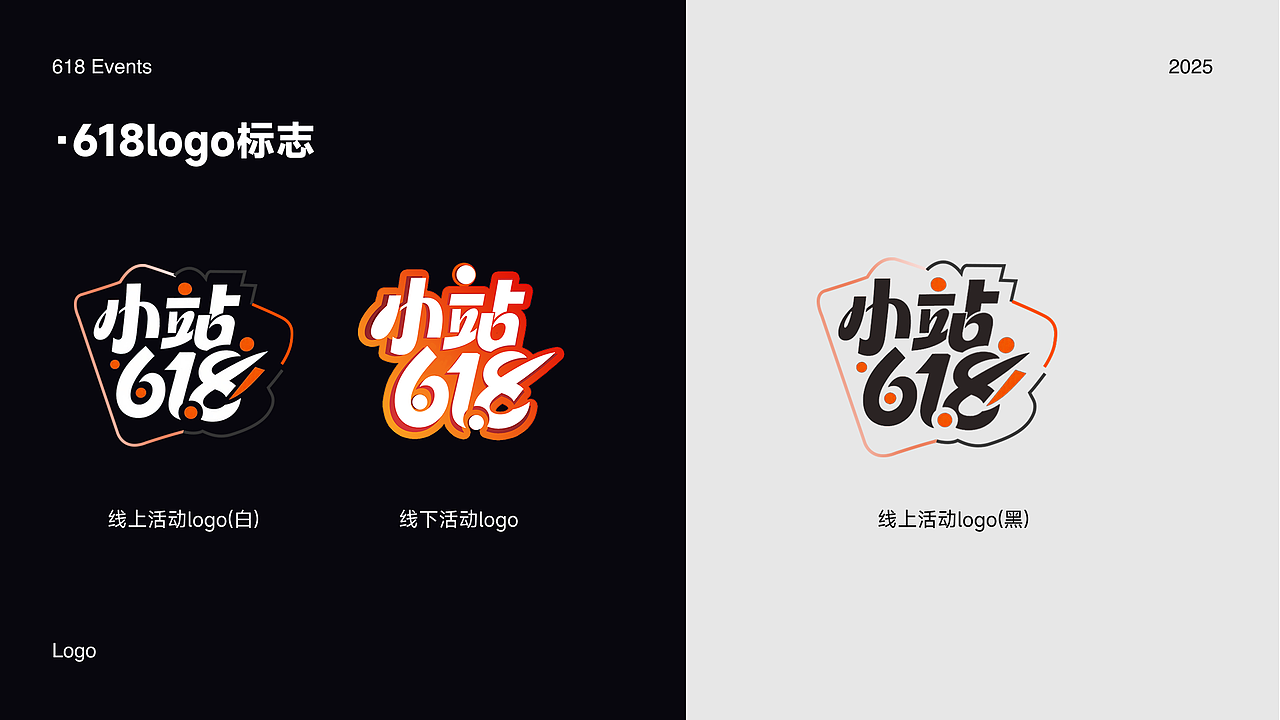 2025作品集-视觉设计