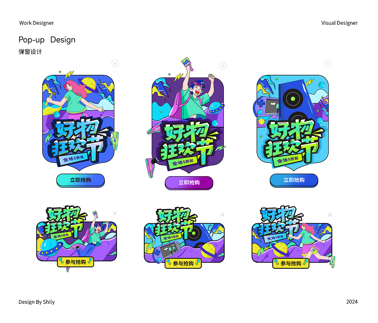 2025作品集-视觉设计