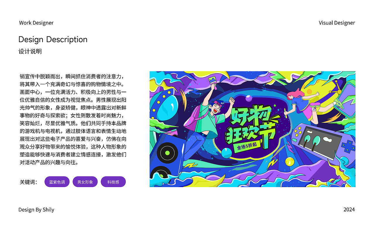 2025作品集-视觉设计