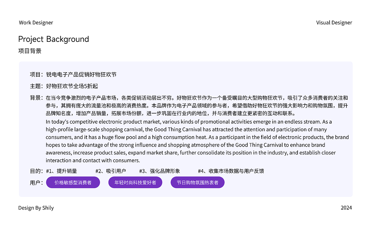 2025作品集-视觉设计