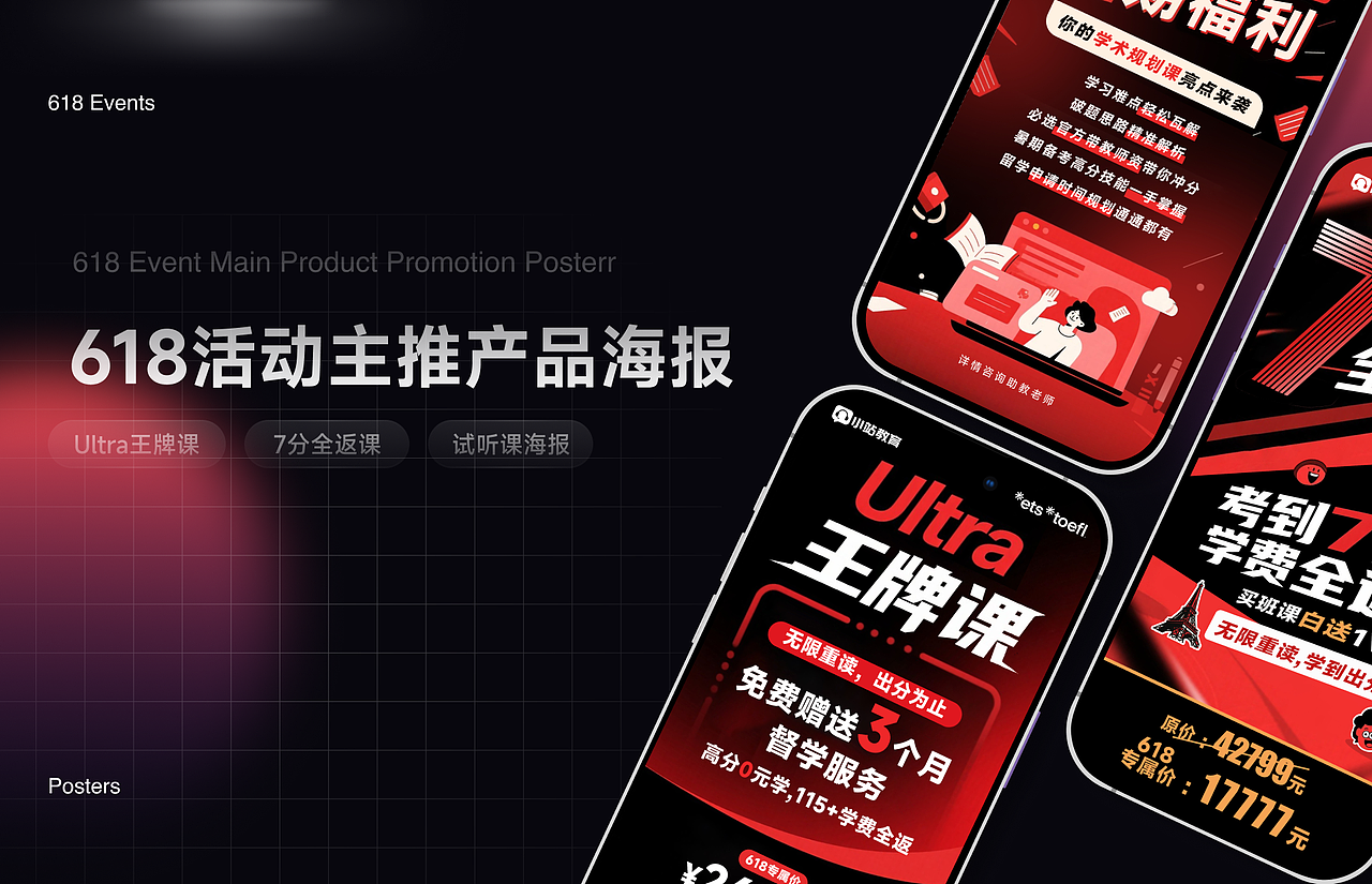 2025作品集-视觉设计