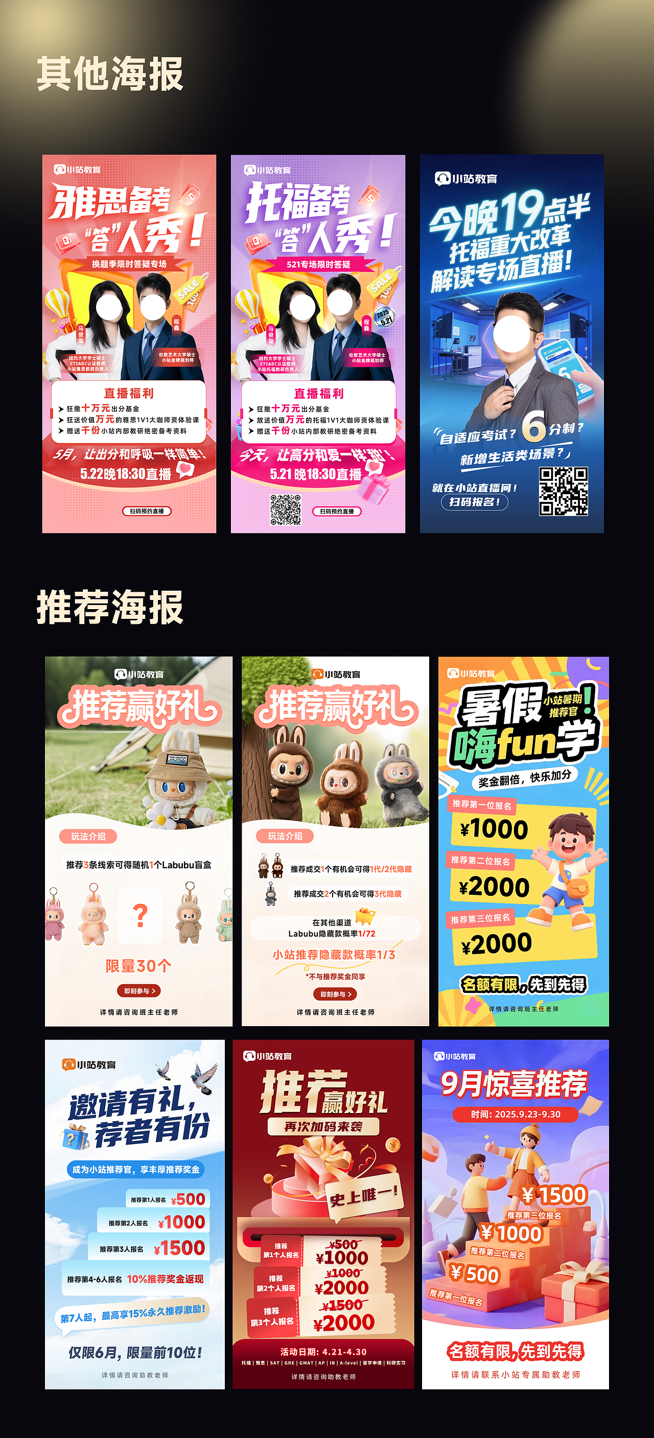 2025作品集-视觉设计