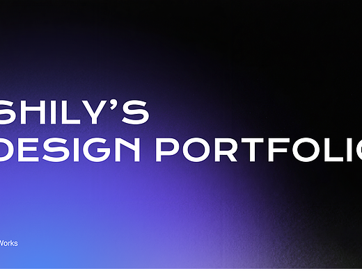 2025作品集-视觉设计