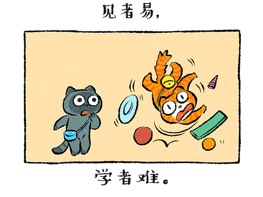 《增广贤文喵》第十二辑221-240篇（个人主页-ZNzI5MjgwNjg=） - 绘本 - 站酷设计师天朝羽原创素材 - 站酷ZCOOL