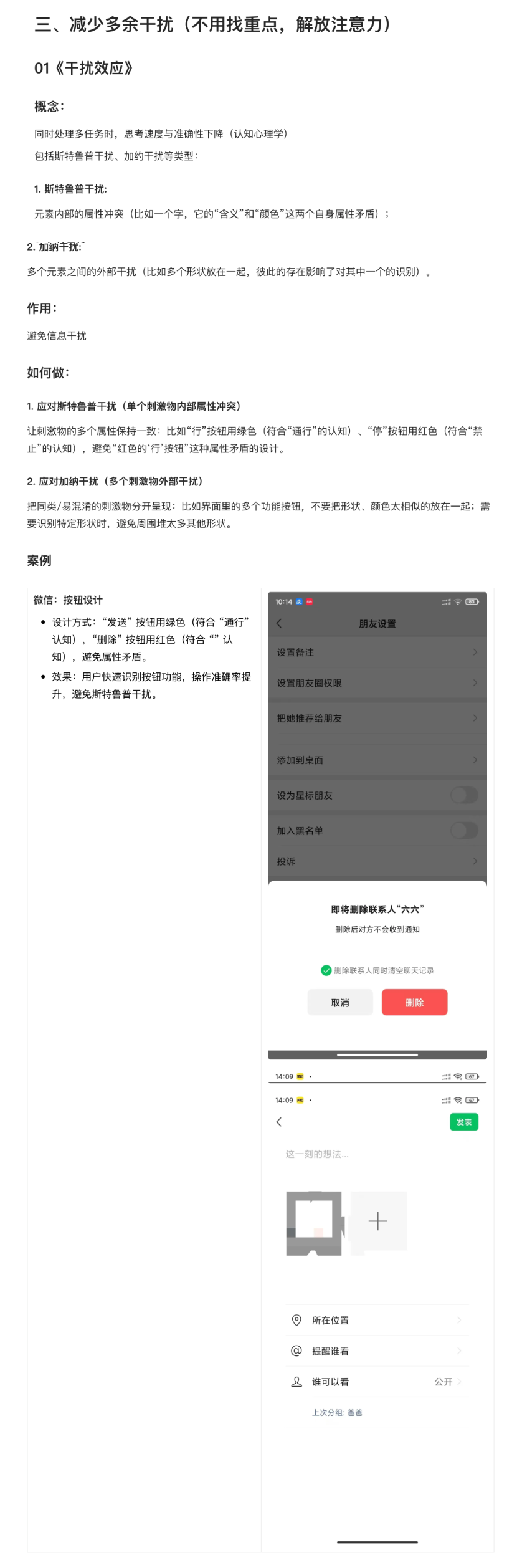 解读《设计的125条通用法则》（四）（图ZMTUzMzk5NjQ=） - 书籍 - 站酷设计师菜菜不甜原创素材 - 站酷ZCOOL