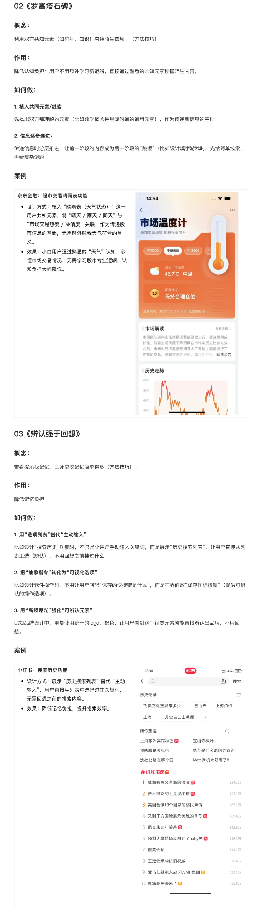 解读《设计的125条通用法则》（四）（图ZMTUzMzk5NDg=） - 书籍 - 站酷设计师菜菜不甜原创素材 - 站酷ZCOOL