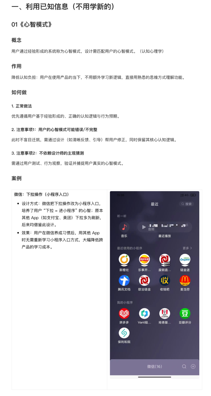 解读《设计的125条通用法则》（四）（图ZMTUzMzk5NDQ=） - 书籍 - 站酷设计师菜菜不甜原创素材 - 站酷ZCOOL