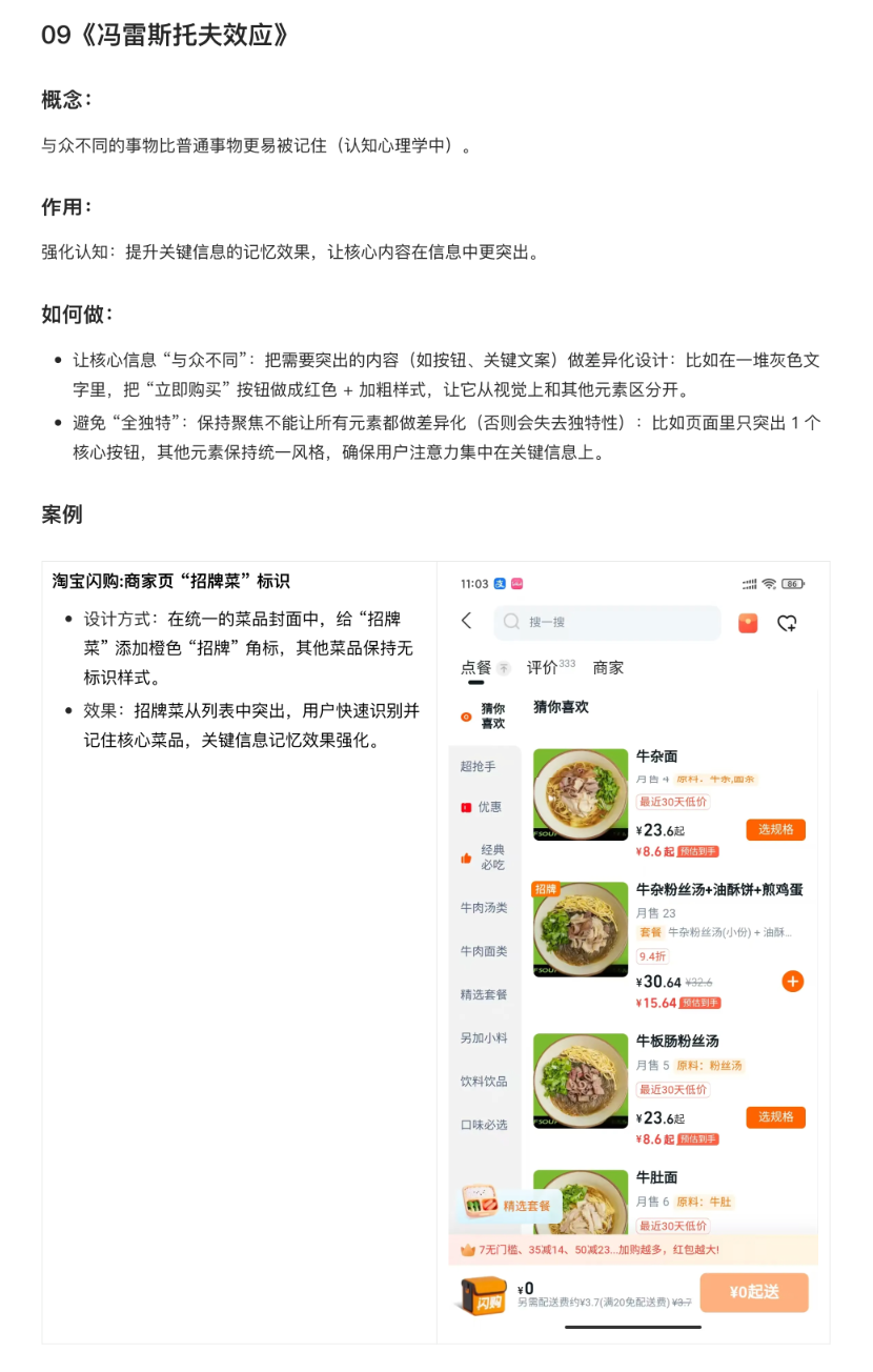 解读《设计的125条通用法则》（四）（图ZMTUzNDAwMDQ=） - 书籍 - 站酷设计师菜菜不甜原创素材 - 站酷ZCOOL