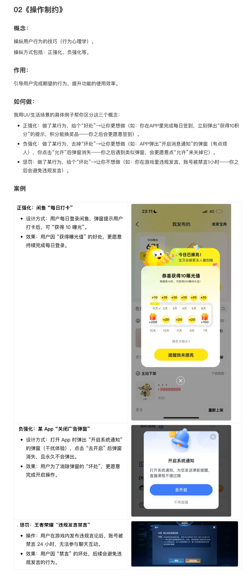 解读《设计的125条通用法则》（四）（图ZMTUzNDAwMTY=） - 书籍 - 站酷设计师菜菜不甜原创素材 - 站酷ZCOOL