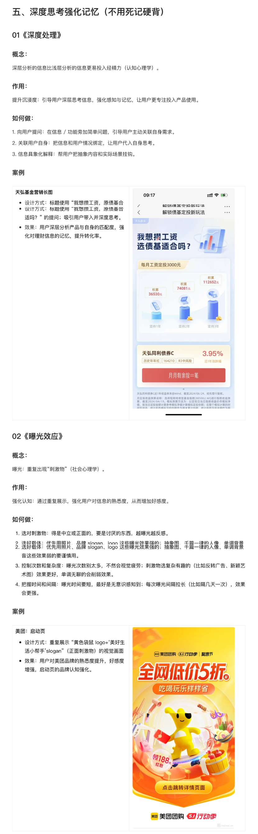 解读《设计的125条通用法则》（四）（图ZMTUzMzk5ODg=） - 书籍 - 站酷设计师菜菜不甜原创素材 - 站酷ZCOOL