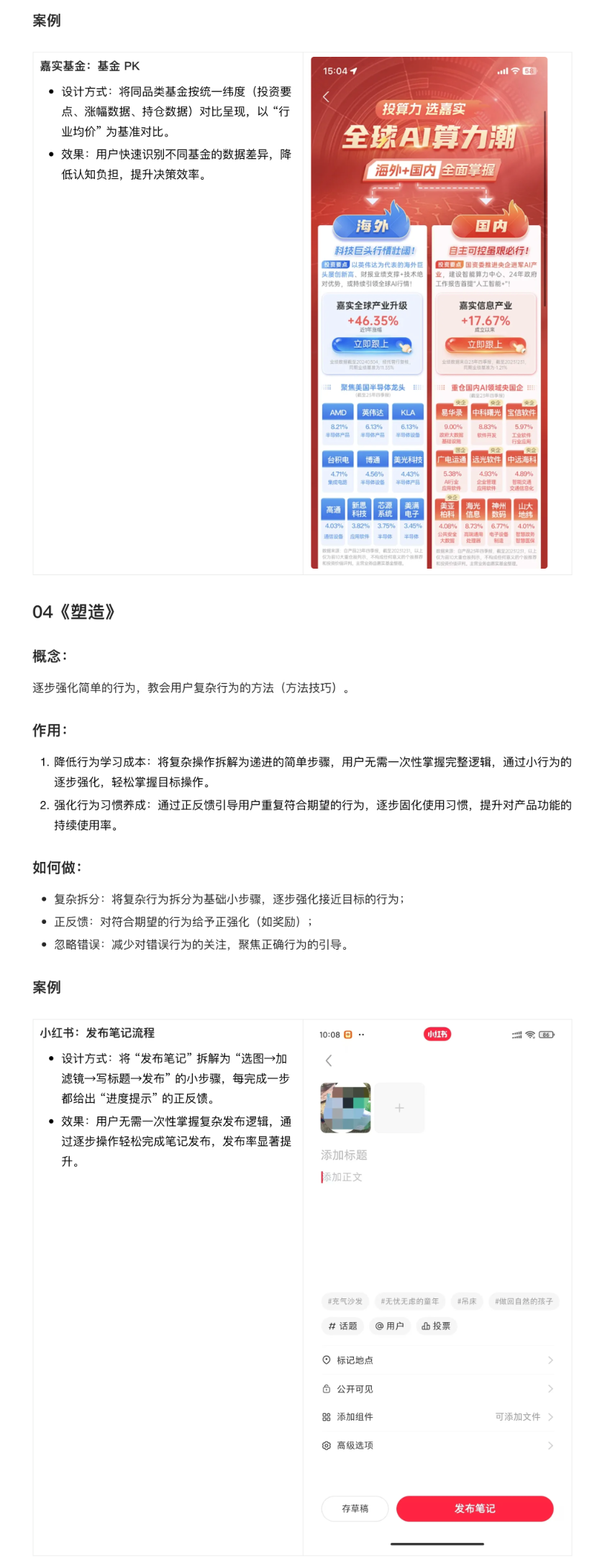 解读《设计的125条通用法则》（四）（图ZMTUzMzk5NjA=） - 书籍 - 站酷设计师菜菜不甜原创素材 - 站酷ZCOOL