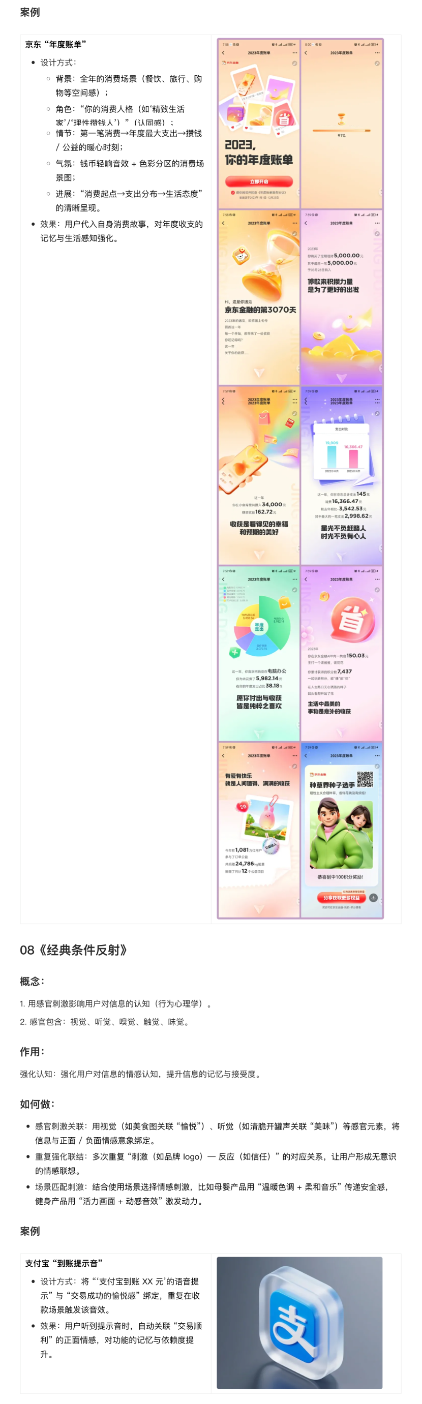 解读《设计的125条通用法则》（四）（图ZMTUzNDAwMDA=） - 书籍 - 站酷设计师菜菜不甜原创素材 - 站酷ZCOOL