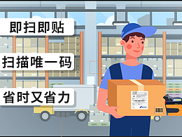 MG动画/即扫即贴