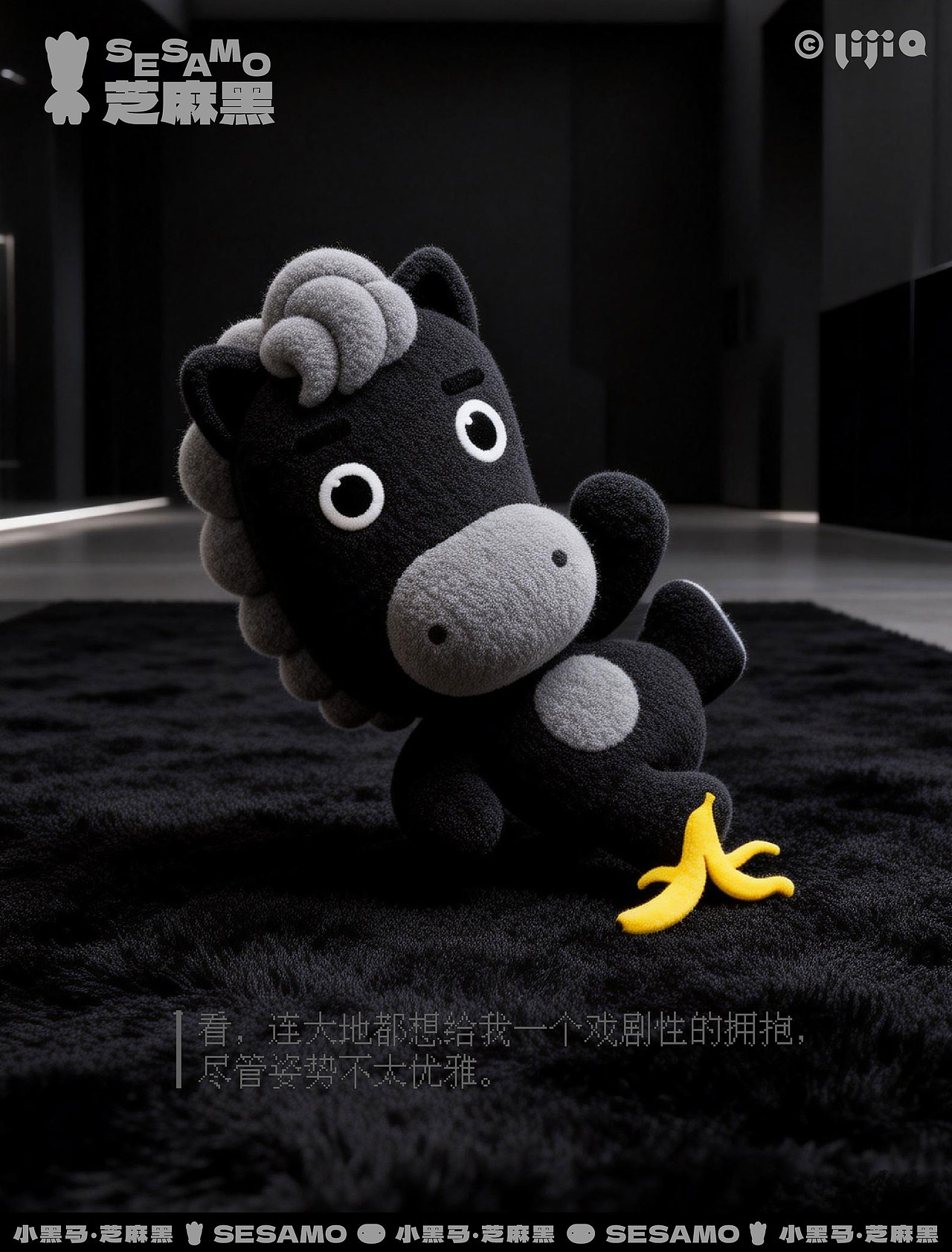 「IP设计」小黑马芝麻黑（图ZNDAwMzQyNzg4） - IP形象 - 站酷设计师设计师Lijia原创素材 - 站酷ZCOOL