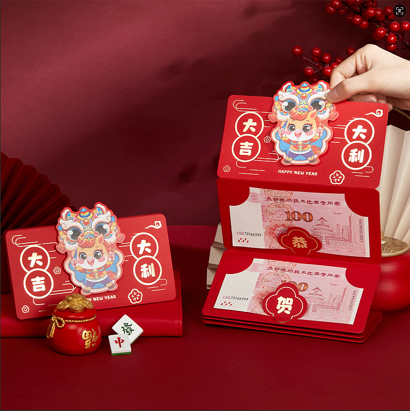 2026年新年礼盒红包（图ZNDAwMzQzNzA0） - 产品摄影 - 站酷设计师天降lmaty原创素材 - 站酷ZCOOL