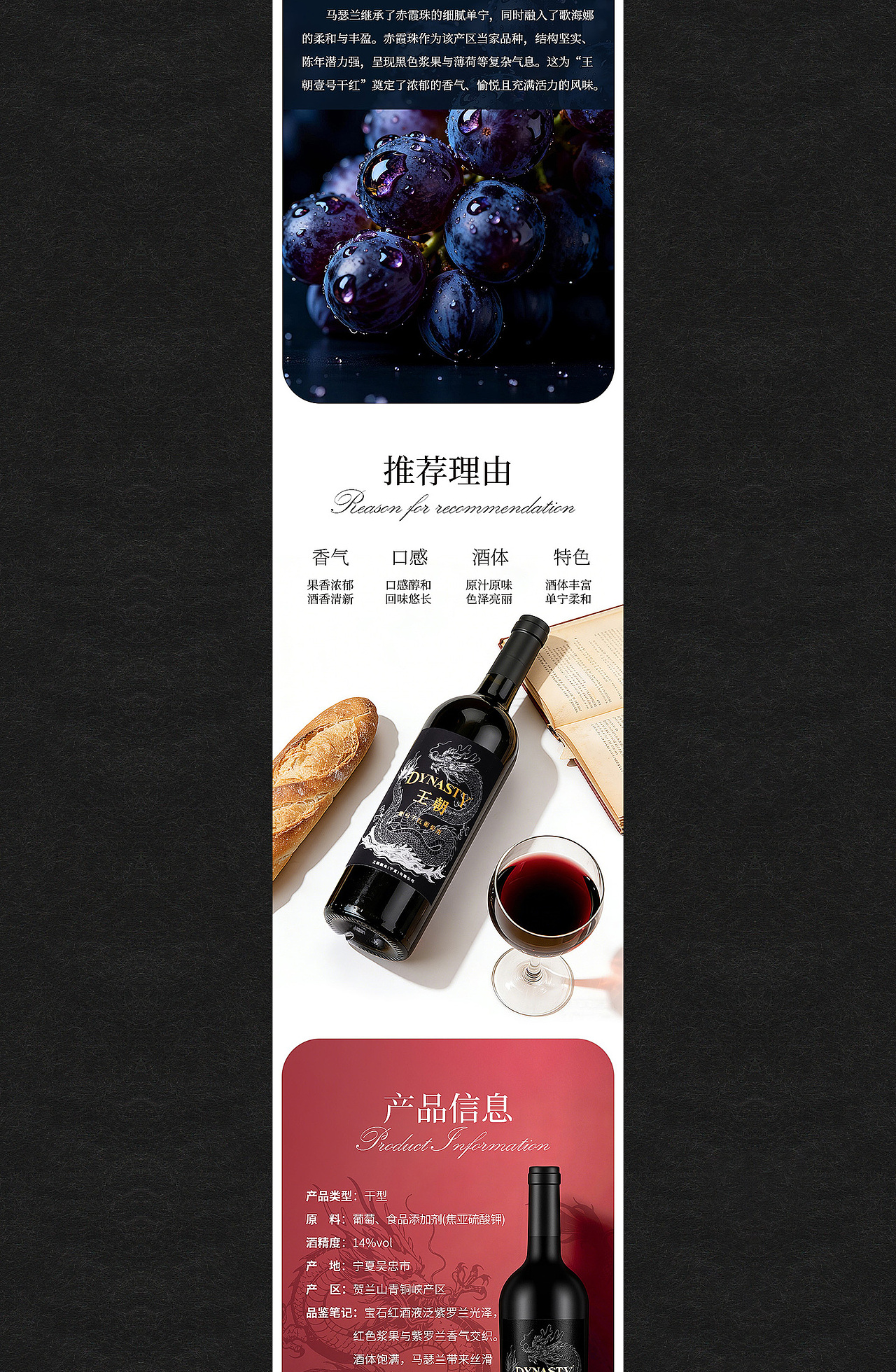 王朝壹号干红葡萄酒（图ZNDAwMzQ0MDcy） - 电商 - 站酷设计师5DVS原创素材 - 站酷ZCOOL