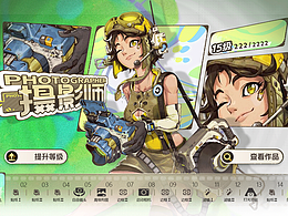 二次元界面练习