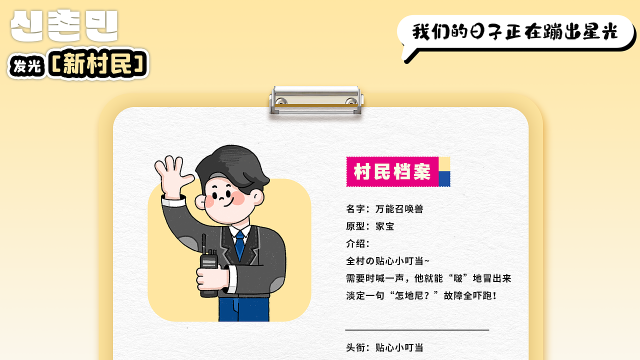 《会发光的小宇宙》乡村振兴美术设计（图ZNDAwMzUwMDg4） - 商业插画 - 站酷设计师黄佳铨原创素材 - 站酷ZCOOL